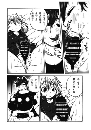 Kimochi ga Ii no mo Ichidokiri. Page #15