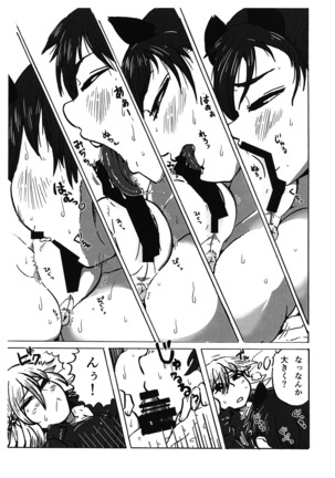 Kimochi ga Ii no mo Ichidokiri. Page #14