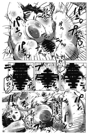 Kimochi ga Ii no mo Ichidokiri. Page #20