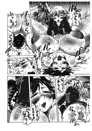 Kimochi ga Ii no mo Ichidokiri. Page #21