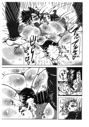 Kimochi ga Ii no mo Ichidokiri. Page #22