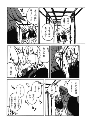 Kimochi ga Ii no mo Ichidokiri. Page #27