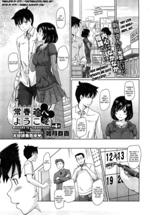 Welcome to Tokoharusou Ch.4 - Page 1
