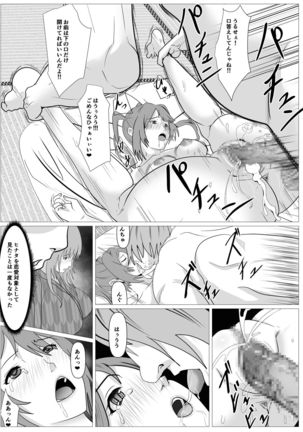 Hitozuma Najimi -Dakareru Tsuma o Mite- - Page 37