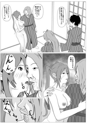 Hitozuma Najimi -Dakareru Tsuma o Mite- - Page 16