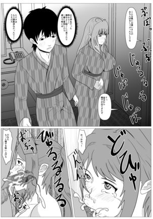 Hitozuma Najimi -Dakareru Tsuma o Mite- - Page 25