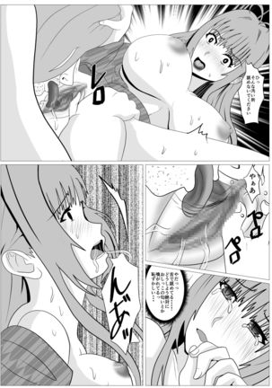 Hitozuma Najimi -Dakareru Tsuma o Mite- - Page 55