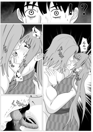 Hitozuma Najimi -Dakareru Tsuma o Mite- - Page 44