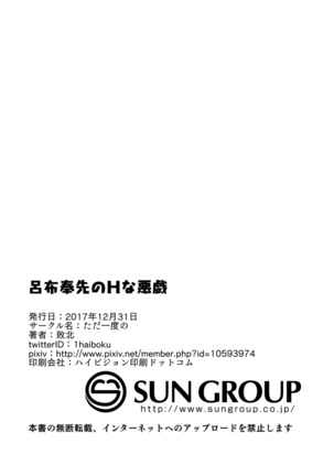 Ryofu Housen no H na Itazura Page #30