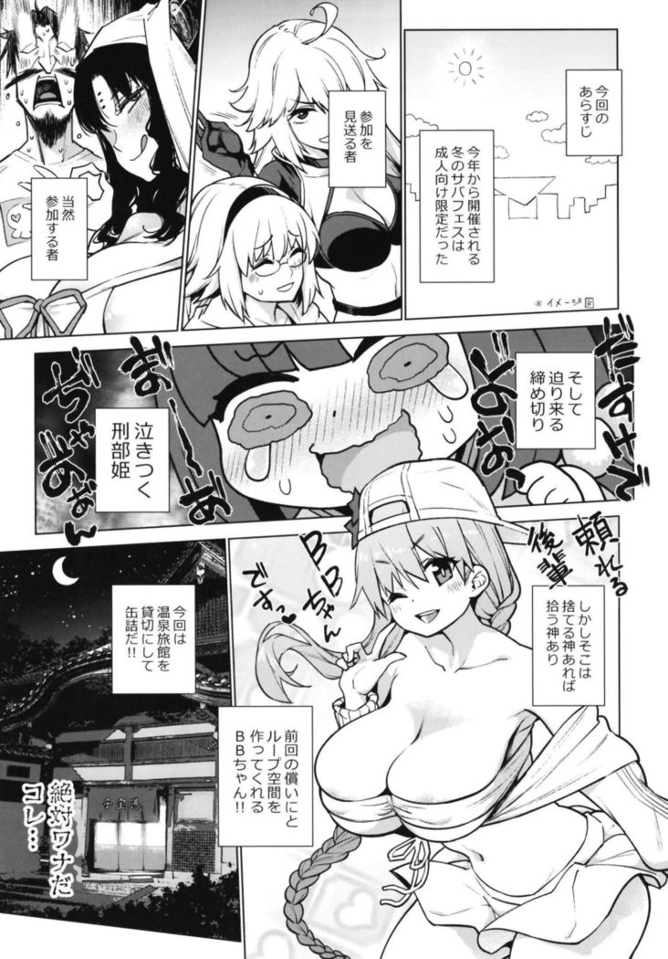 Osakabehime to Genkou Gasshuku Shi ni Itta Hazu no Onsen Ryokan de Sex Suru dake no Hon.