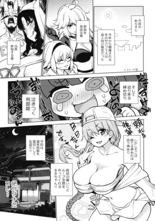 Osakabehime to Genkou Gasshuku Shi ni Itta Hazu no Onsen Ryokan de Sex Suru dake no Hon. - Page 5