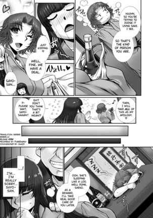 Mesuana Ni Chiru Hana Ch.4-5 Page #29