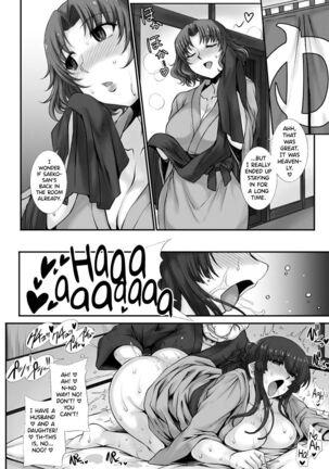 Mesuana Ni Chiru Hana Ch.4-5 - Page 8