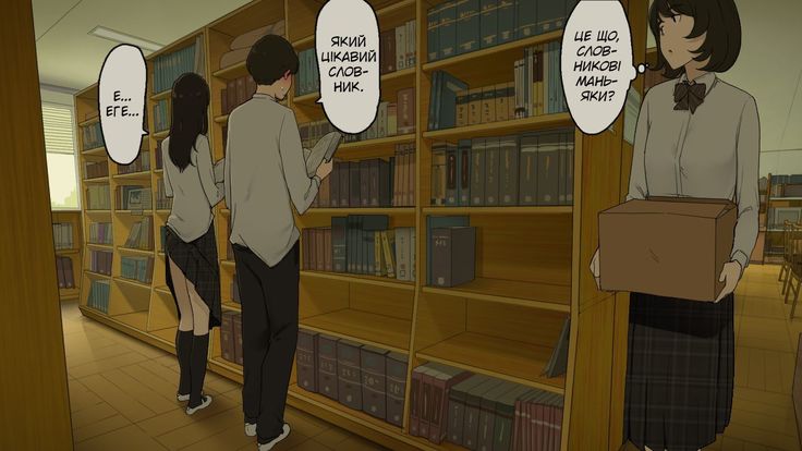 Toshoshitsu no Oku ga Machiawase Basho