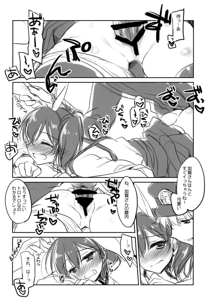Kaga-san no Usamimi to Shippo Sawarasete