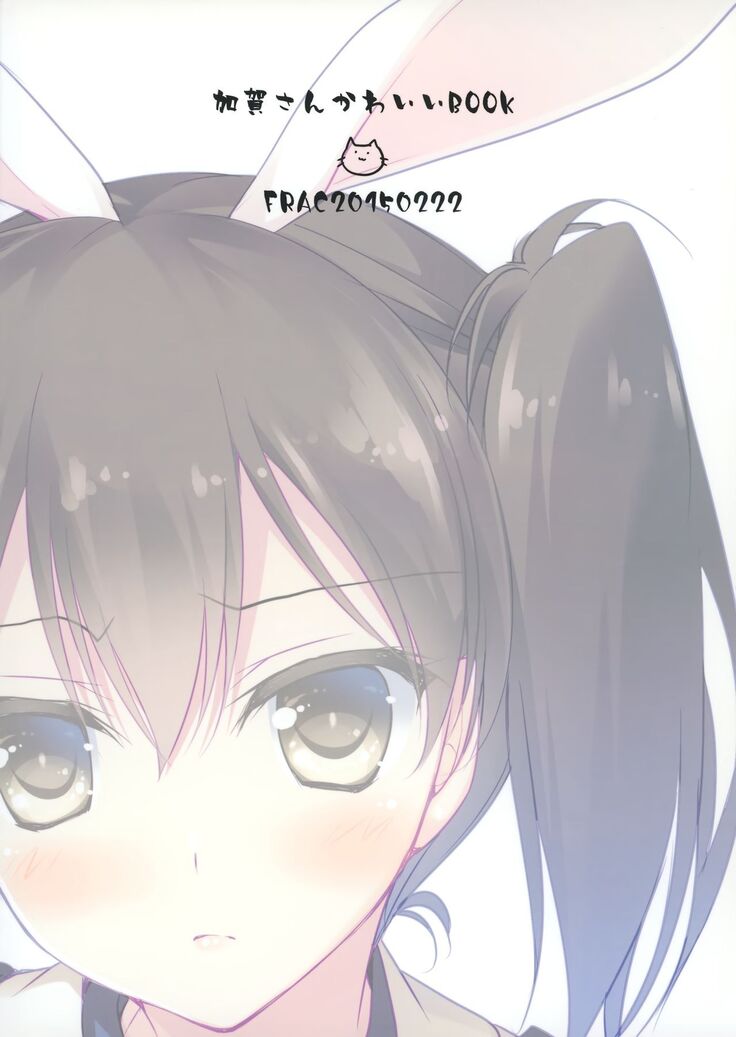 Kaga-san no Usamimi to Shippo Sawarasete