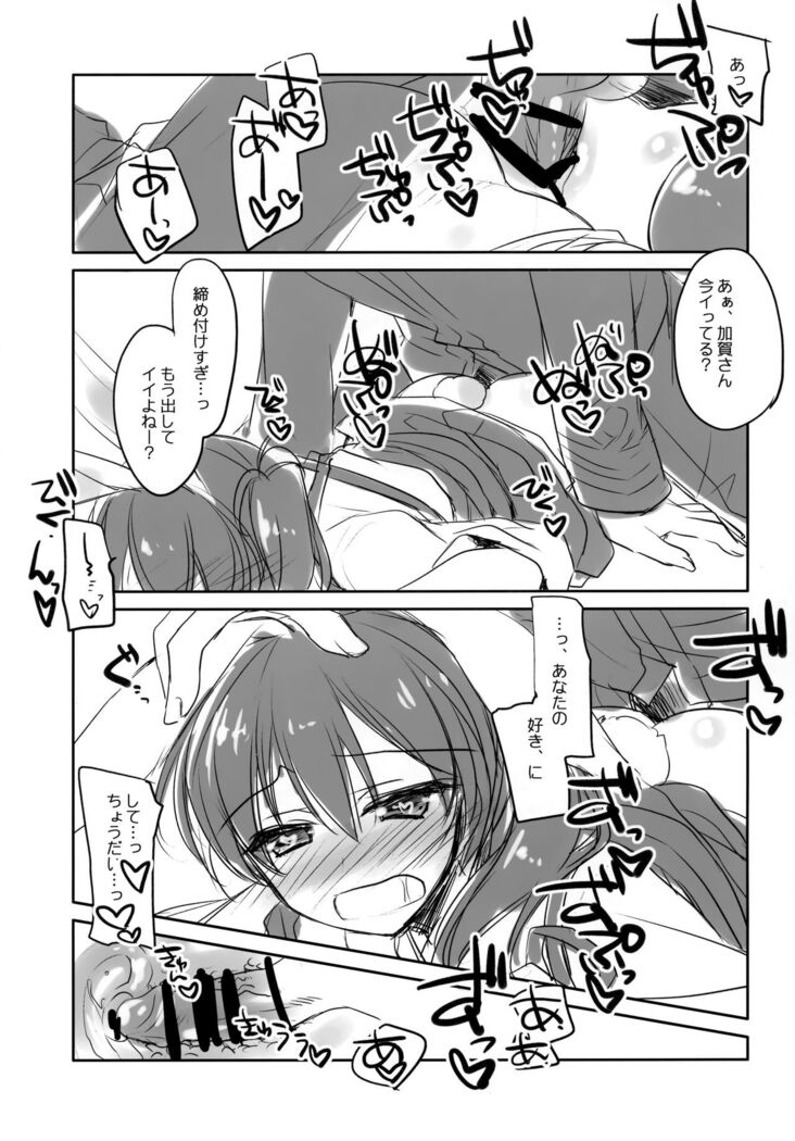 Kaga-san no Usamimi to Shippo Sawarasete