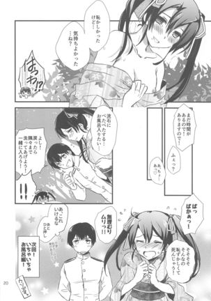 Natsumatsuri to Yukata to Zuikaku to. - Page 20