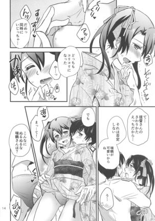 Natsumatsuri to Yukata to Zuikaku to. - Page 14