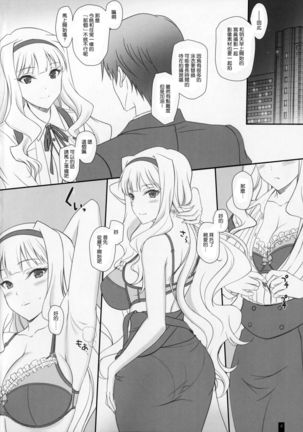 Takane Trimmer Page #3