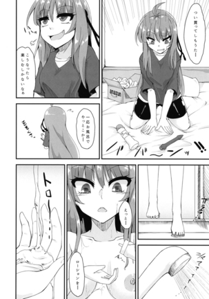 Akane-chan wa "Oshiri" de Asobu You desu - Page 5