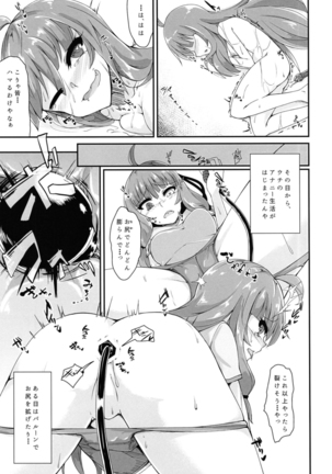 Akane-chan wa "Oshiri" de Asobu You desu - Page 12