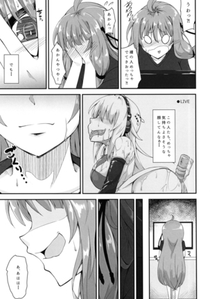 Akane-chan wa "Oshiri" de Asobu You desu Page #4