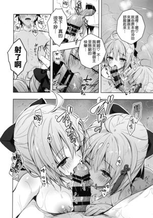 Double Okita-san Shitataru -Zubuzubu Daiyokujou- Page #10