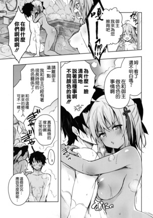 Double Okita-san Shitataru -Zubuzubu Daiyokujou- Page #7