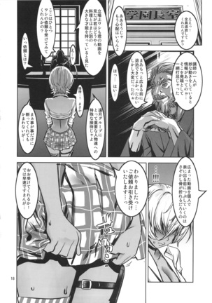 レオパル本24～にくみの大冒険改～ - Page 17