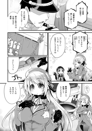 乱交裸艦 Page #5