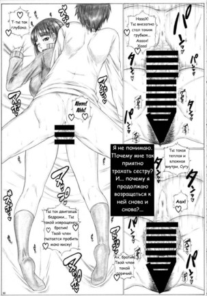 Angel's stroke 81 Suguha Scramble! 2 Oniichan no Seiyoku Kanri - Page 4