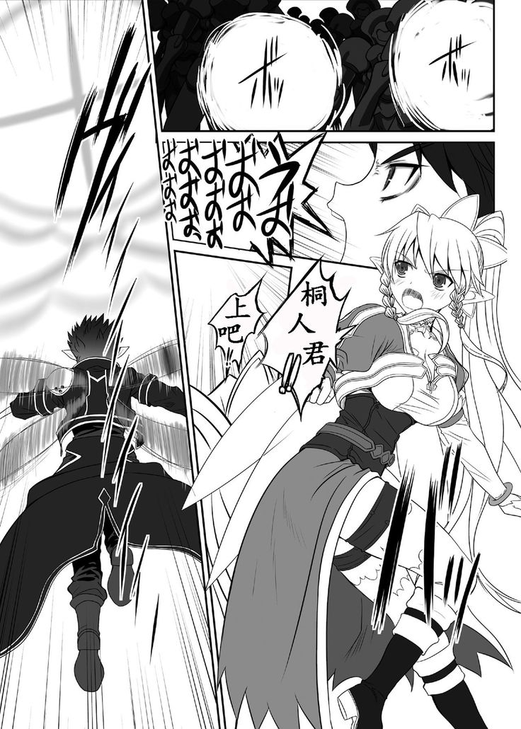 Slave Asuna On-Demand #002. PLEASURE SLAVE.