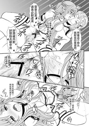 Slave Asuna On-Demand #002. PLEASURE SLAVE. - Page 35
