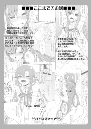 Slave Asuna On-Demand #002. PLEASURE SLAVE. Page #4