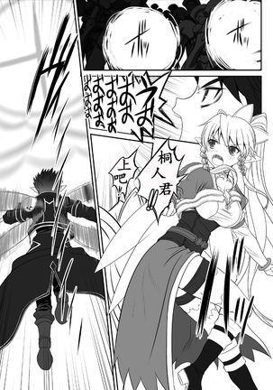 Slave Asuna On-Demand #002. PLEASURE SLAVE. Page #5