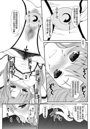Slave Asuna On-Demand #002. PLEASURE SLAVE. Page #13