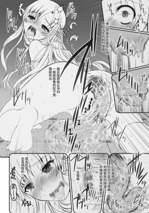 Slave Asuna On-Demand #002. PLEASURE SLAVE. - Page 18