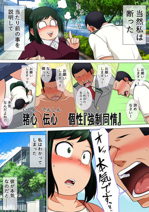 Honara ne, Jibun ga Tsukutte miro tte Hanashi desho? !! - Page 4