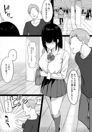 Ore Dake no InCha Osananajimi ga Otosarechau! - Page 3