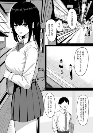 Ore Dake no InCha Osananajimi ga Otosarechau! - Page 4