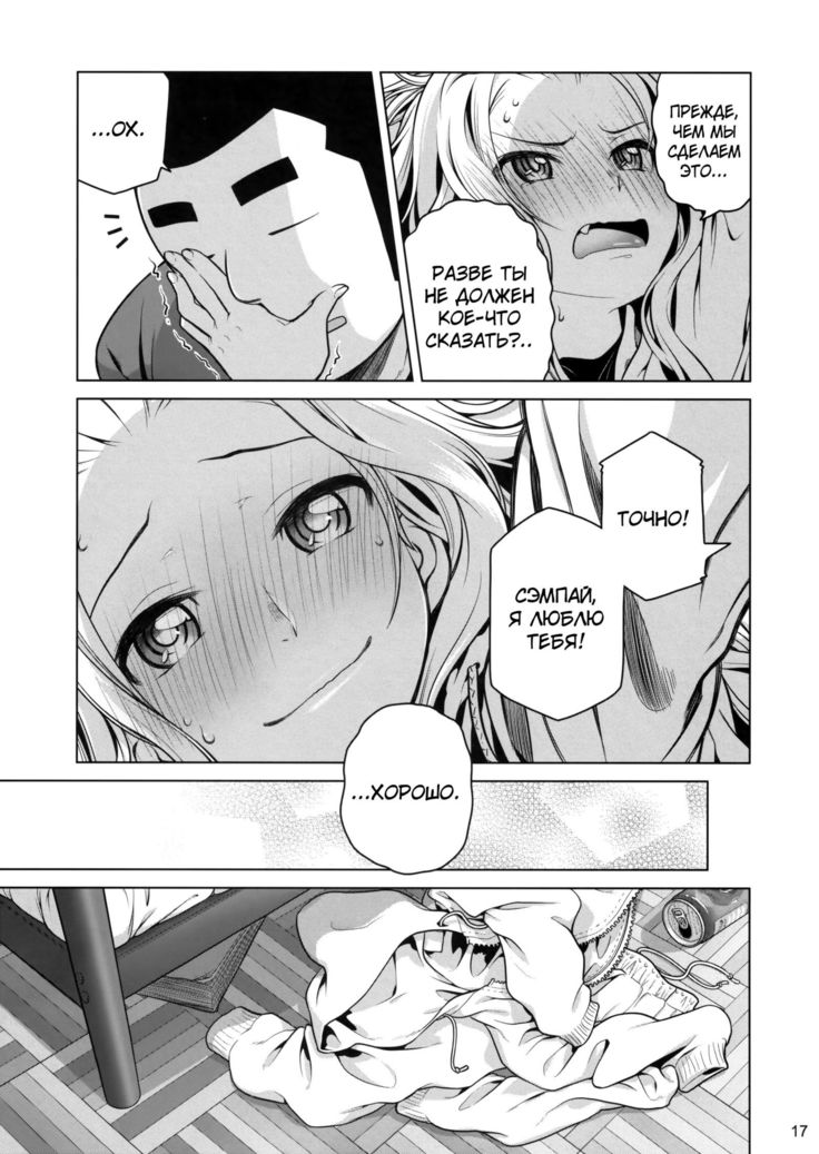 Senpai-chan to Ore.