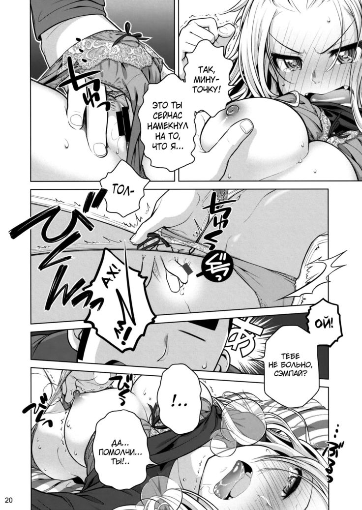 Senpai-chan to Ore.