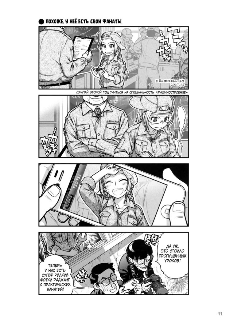 Senpai-chan to Ore.