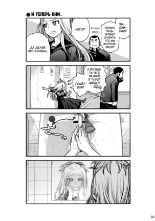 Senpai-chan to Ore. Page #31