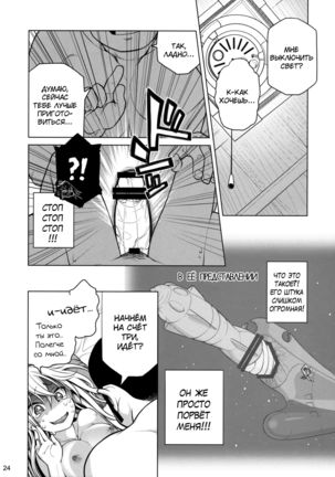 Senpai-chan to Ore. Page #23