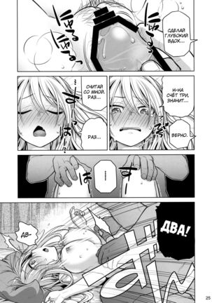 Senpai-chan to Ore. Page #24