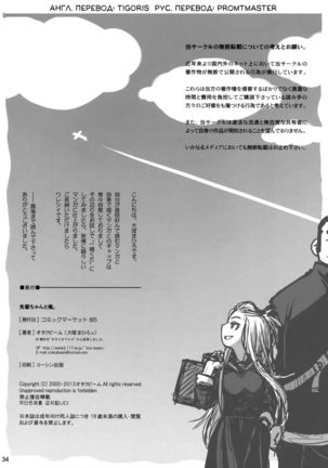 Senpai-chan to Ore. Page #32