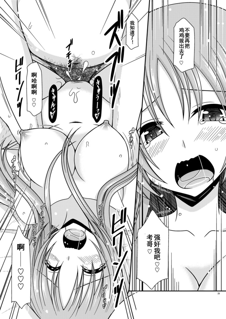 Roshutsu Shoujo Yuugi In II Chuu