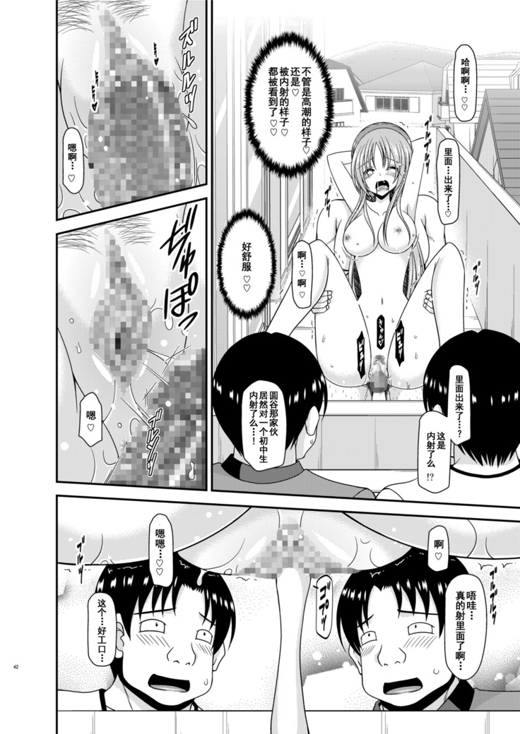 Roshutsu Shoujo Yuugi In II Chuu